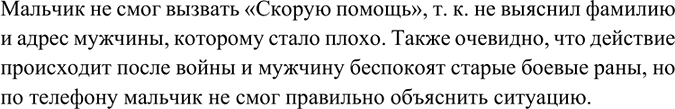 Изображение Упр.16 ГДЗ Ладыженская Баранов 6 класс
