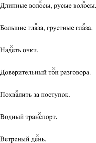 Изображение Упр.14 ГДЗ Ладыженская Баранов 6 класс