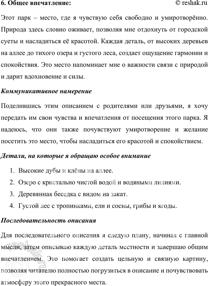 Дополнительное изображение