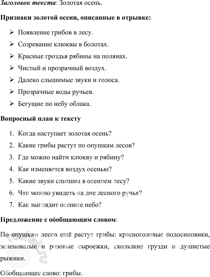 Изображение Выпишите, расставляя пропущенные знаки разделения: сначала простые предложения, затем сложные. Какое из сложных предложений бессоюзное, а какое - союзное? Подчеркните...
