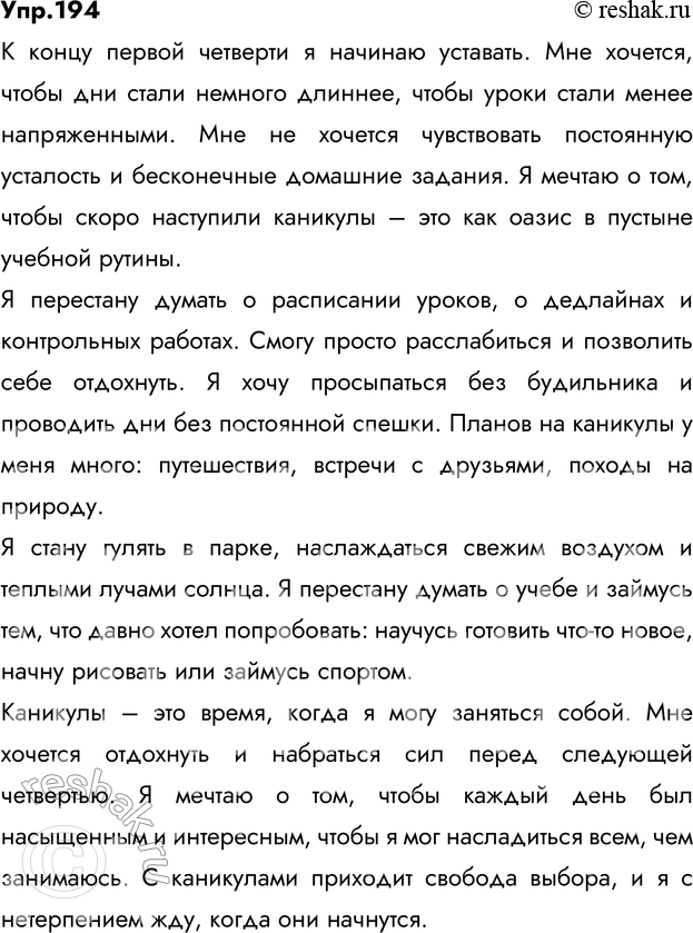 Изображение 197. Рассмотрите рисунки, составьте по ним предложения. Есть ли разница в значениях глаголов причёсывает и причёсывается?Наташа расчёсывает волосы Дианы. Наташа...