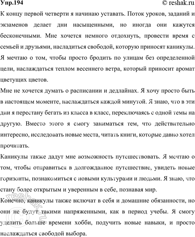 Изображение 197. Рассмотрите рисунки, составьте по ним предложения. Есть ли разница в значениях глаголов причёсывает и причёсывается?Наташа расчёсывает волосы Дианы. Наташа...