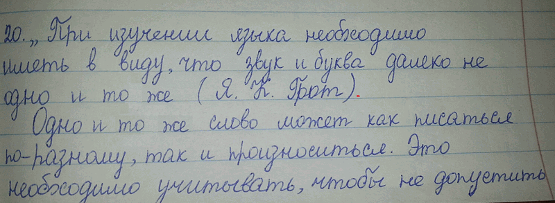 Изображение 20. На уроке иностранного языка. Спишите эпиграф к § 2. Докажите справедливость высказывания выдающегося русского лингвиста Якова Карловича Грота (1812—1893), используя...