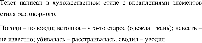 Изображение Спишите, вставляя пропущенные буквы, раскрывая скобки. Подчеркните френологические обороты. Какие из фразеологических оборотов относятся к разговорной речи, а какие из...