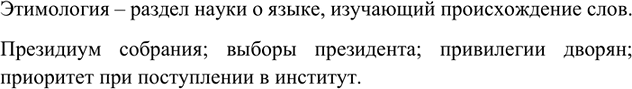 Изображение В чём парадоксальность приведённых ниже высказываний? Приведите подобные примеры.Часы идут, когда лежат, но стоят, когда висят.Сел в автобус....