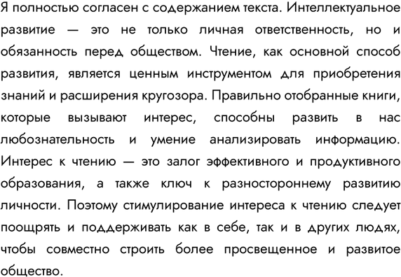 Изображение 526. Прочитайте текст. Докажите, что это текст. Определите тип и стилистическую принадлежность текста. Укажите средства связи предложений в нём. Какие проблемы поднимает...