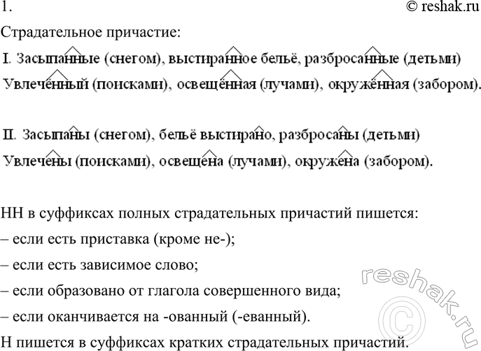 Изображение Продолжите перечень примеров и объясните правописание не со словами данных групп. Почему примеры сгруппированы таким образом?Глагол и деепричастие:I. Не мог, ... Не...