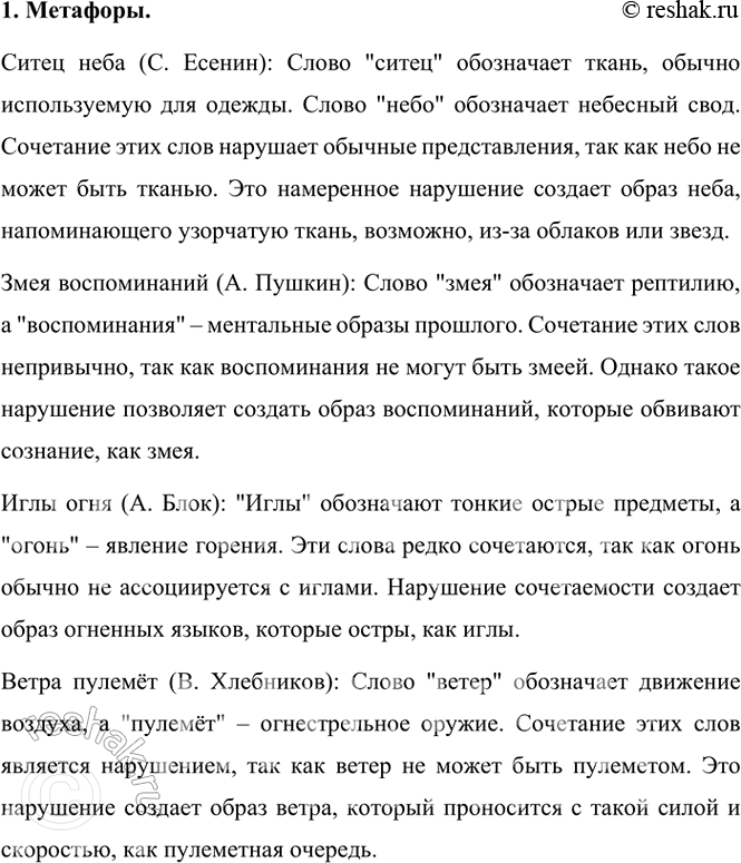 Изображение Самостоятельно подберите или придумайте пять-шесть предложений с составным глагольным сказуемым. Подчеркните основы предложений. Постарайтесь употребить слова со...