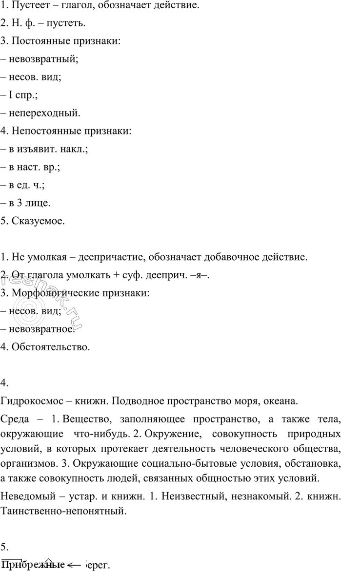 Дополнительное изображение