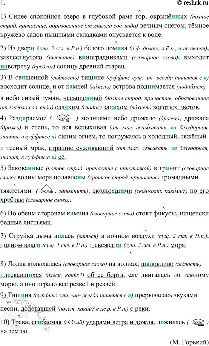 Изображение 299 1. Спишите, вставляя пропущенные буквы и знаки препинания, раскрывая скобки. Графически обозначьте определяемые слова и распространённые определения.1) Синее...