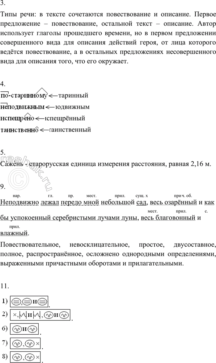 Дополнительное изображение