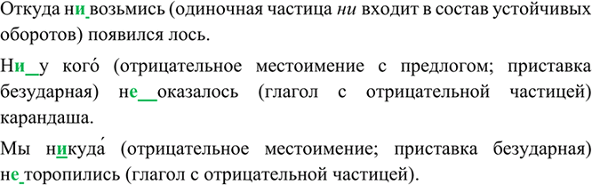 Изображение ЗСП-8 ГДЗ Разумовская 9 класс