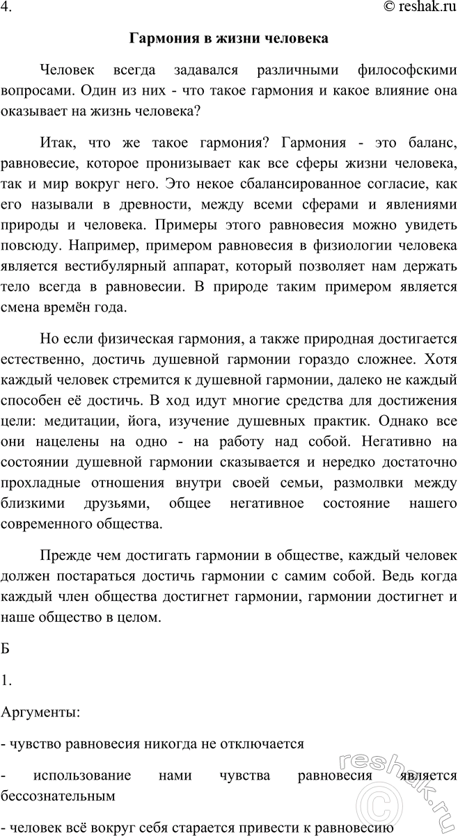 Дополнительное изображение