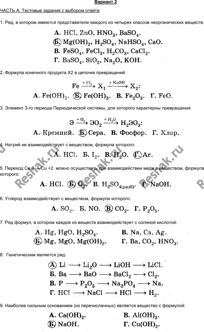 Изображение Контрольная работа 10-2 Габриелян 9 класс (старого образца)